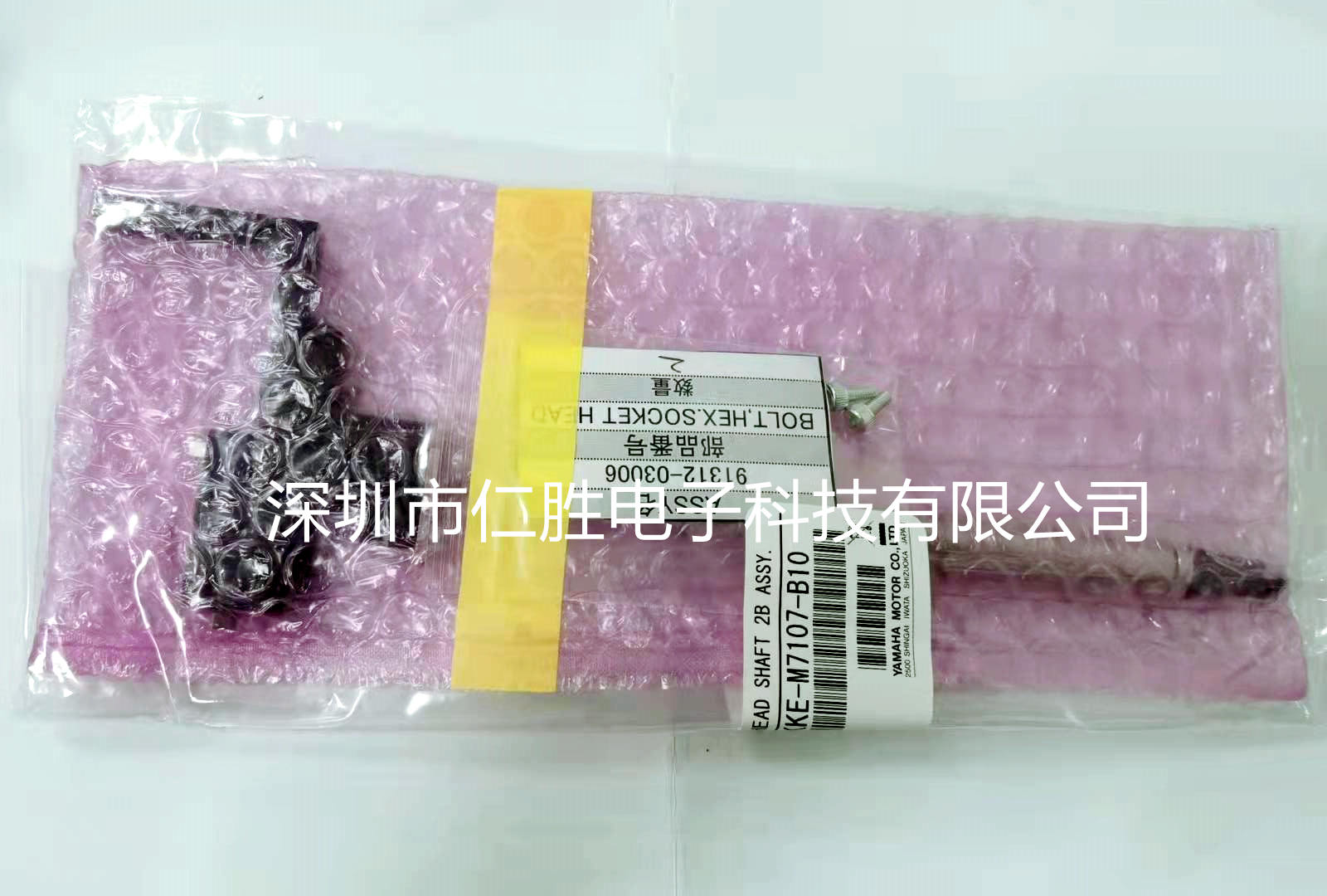 YAMAHA  YS24 SHAFT KKE-M7107-A10