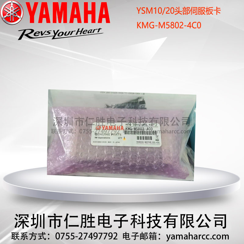 KMG-M5802-4C0 HEAD SERVO UNIT ASSY