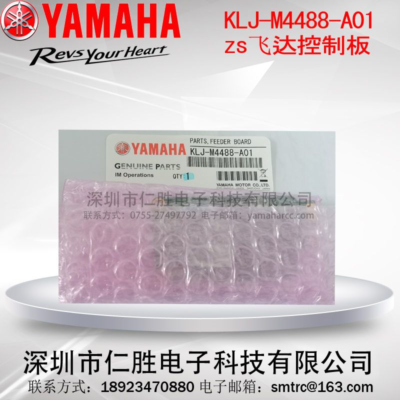 KLJ-M4488-A01/001 parts,feeder board
