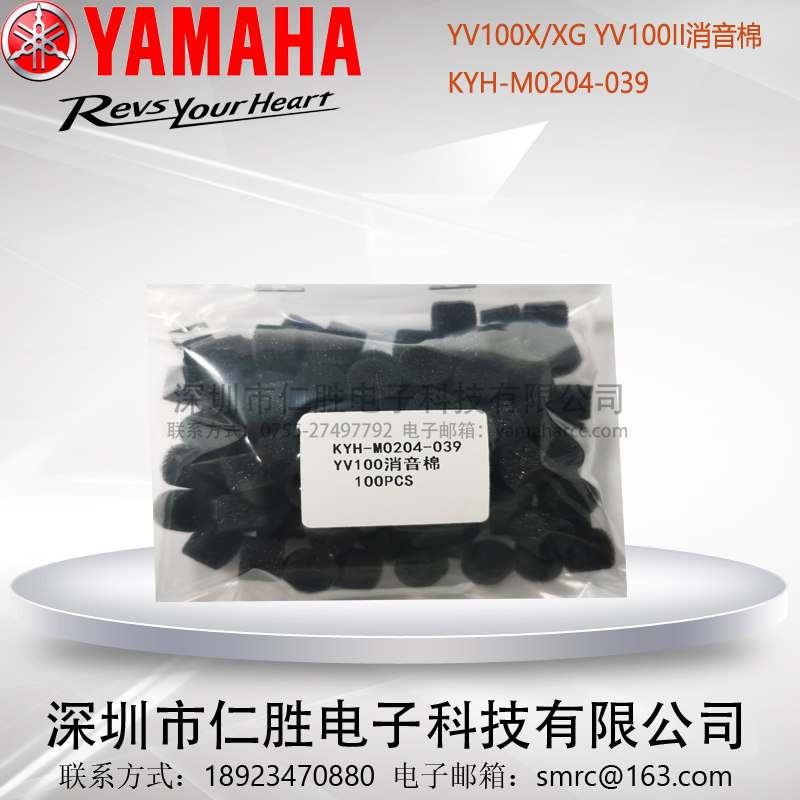 YAMAHA YV100X/YV100XGKYH-M0204-039