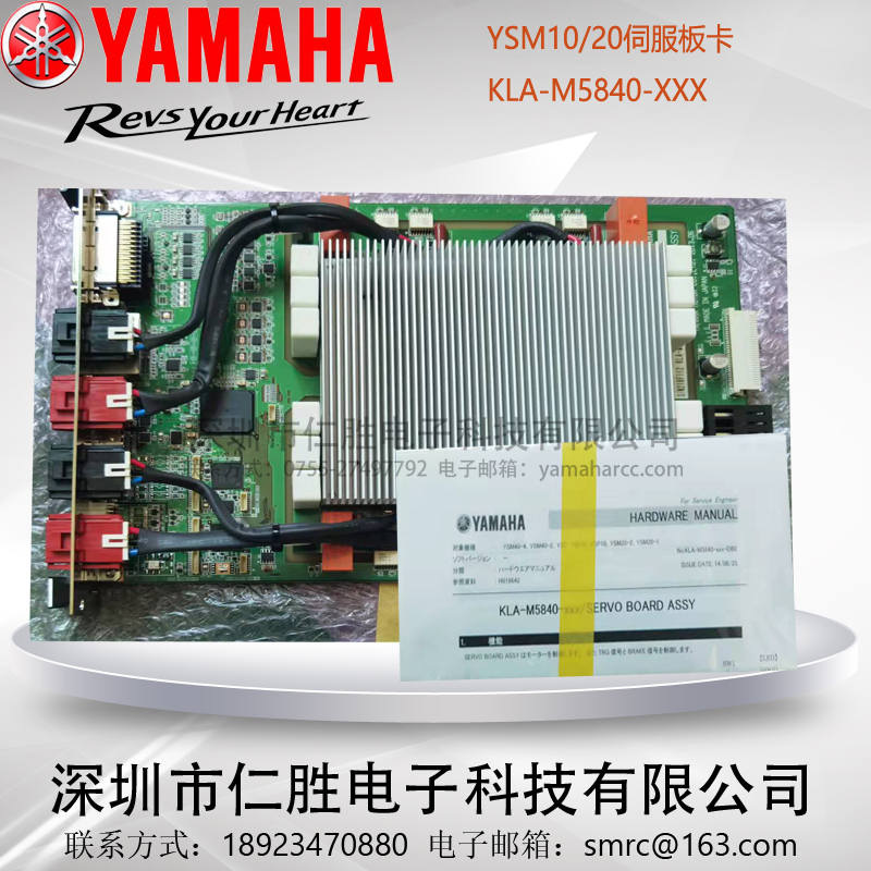 YAMAHA YSM20 KLA-M5840-000-XXX SERVO BOARD ASSY