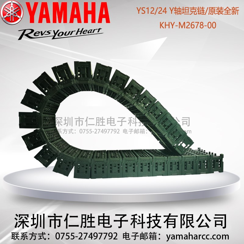 KHY-M2678-00 Y GUIDE YS12/YG12/YS24 YAMAHA