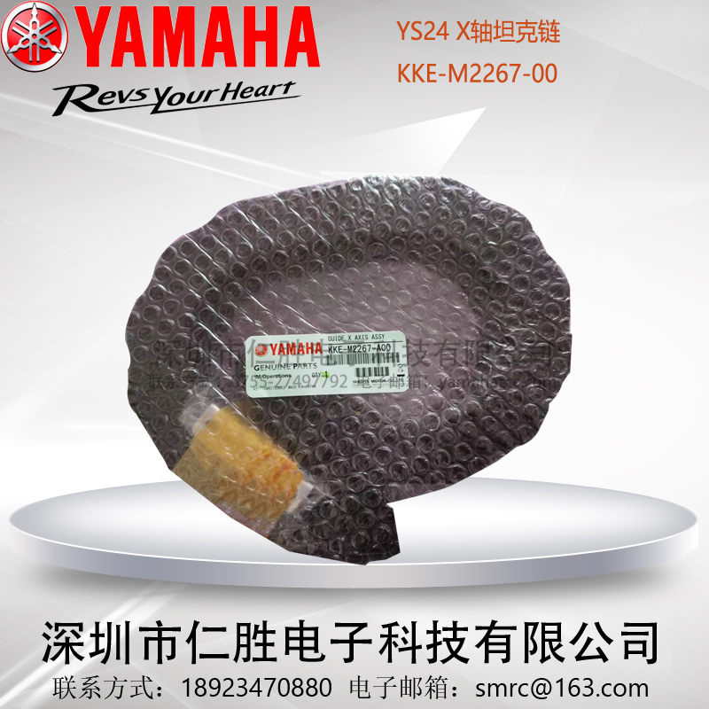 KKE-M2267-00X GUIDE,X AXIS YAMAHA YS24