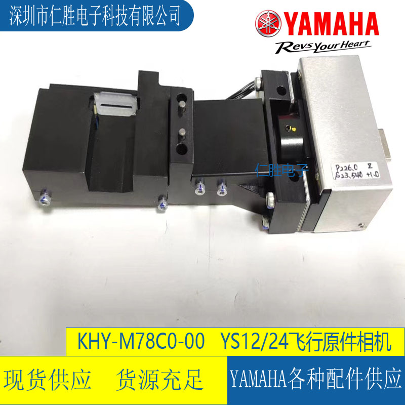 KKD-M78C0-00 YAMAHA YS12/YG12S CAN CAM.ASSY