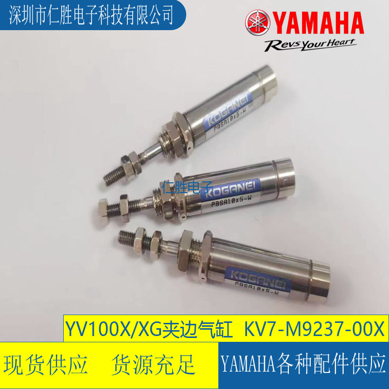 KV7-M9237-00X YAMAHANƬC(j)YV100X/XGA߅ PBSA10*5-W