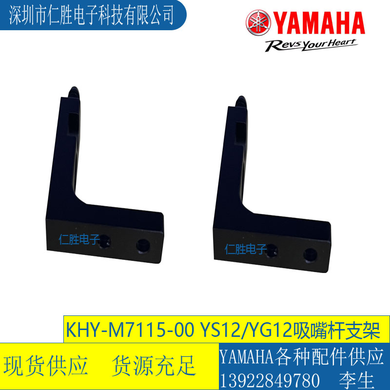 KHY-M7115-00 YAMAHA YS12 SHAFT L֧ BRACKETJOIN