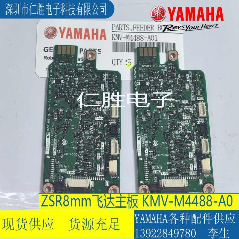 KMV-M4488-A0 YAMAHA ZSR8MM FEEDER PARTS,FEEDER BOARD