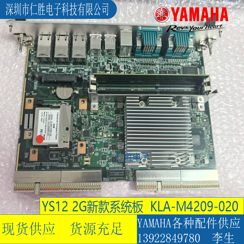 KLA-M4209-020-70 YAMAHA YG12/YS12 YS24 SYSTEM UNIT ASSY