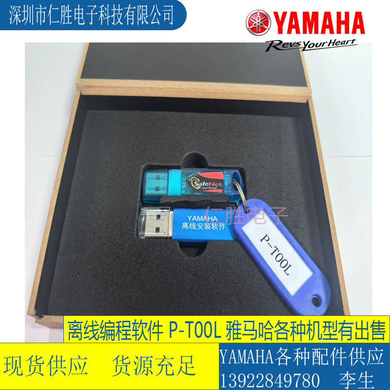 R YAMAHA P-TOOL xܛ ֧ҕX݋֧M-TOOL