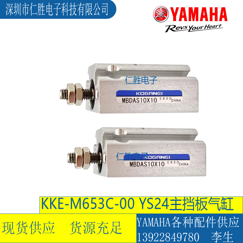 YAMAHA  YS24 MBDAS10x10 KKE-M653C/M653A-00