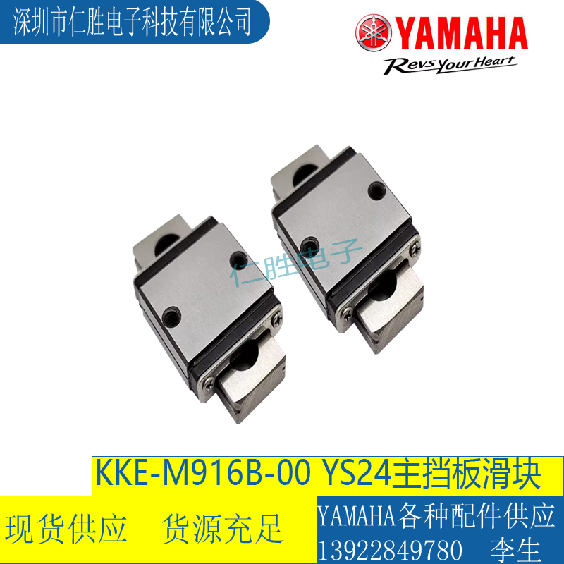 KKE-M916B-00 YAMAHANƬC(j) YS24 GUIDE